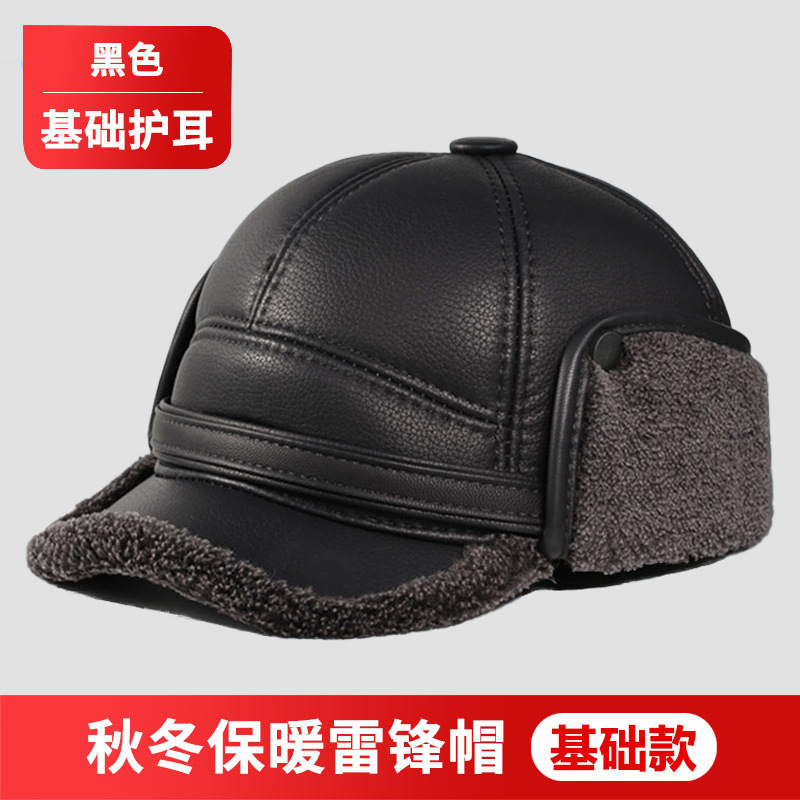 Plush leather hat-Fleece leather hat [black]