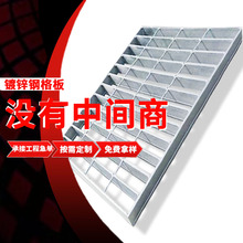 定制压焊钢格栅板热镀锌平台钢格板卡扣踏步板沟盖板不锈钢网格