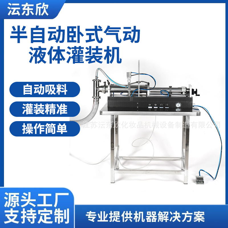 广州半自动卧式液体灌装机乳液洗发水洗衣液双头活塞式灌装设备