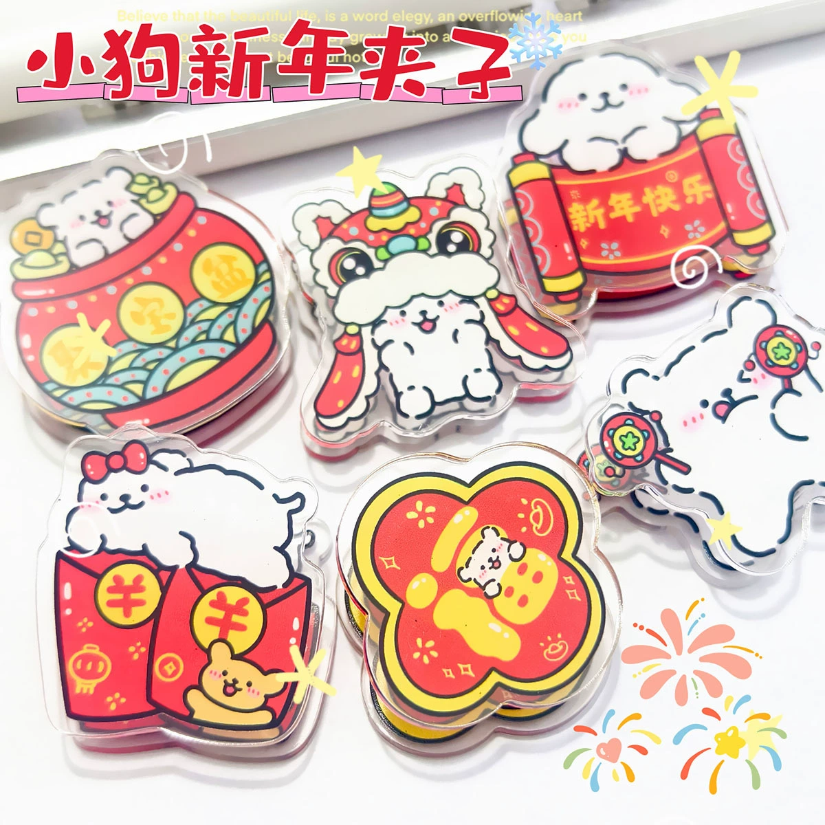 2 юаней магазин прозрачный акриловый ppp клип щенок новый год милый мультфильм креативный клип