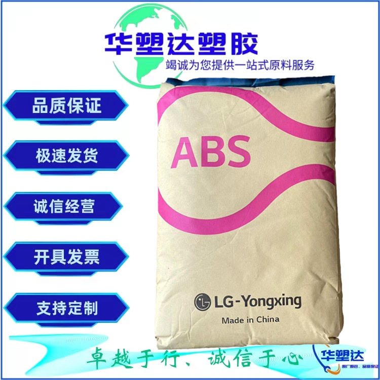 ABS韩国LGHI-121H高光泽注塑电气电子部件热稳定性头盔原厂原包