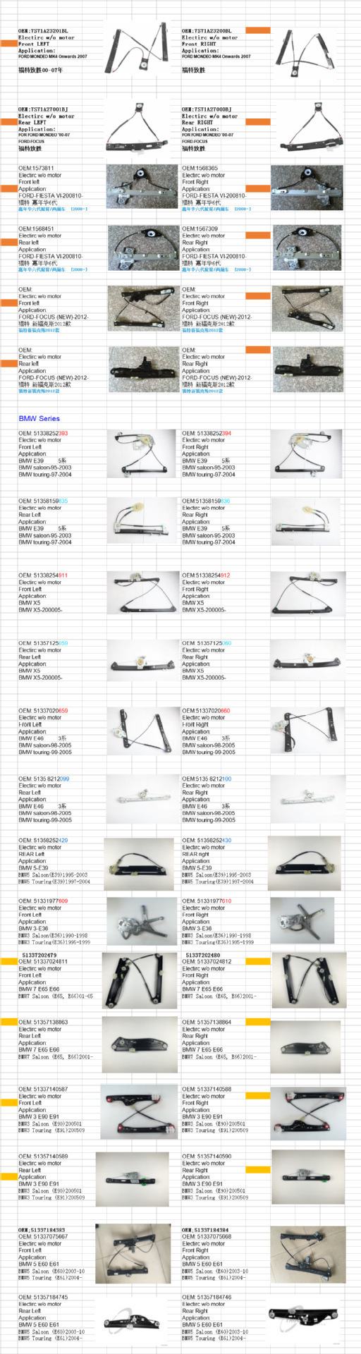 Suitable for Seat Leon / Toledo Ii Right Front Glass Lifter 1m 0837462 A