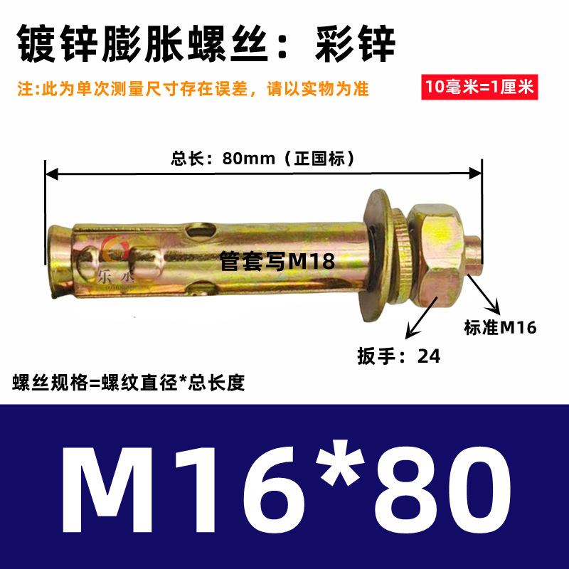 整盒国标镀锌铁膨胀螺丝螺栓彩锌拉爆爆炸螺丝外膨胀6M8M10M12M16|undefined