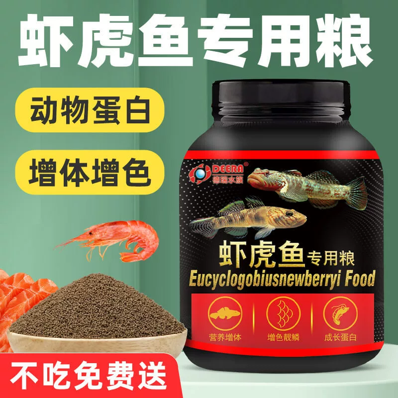 Корм для креветок для гоби, корм для стримерного гоби, корм для местной рыбы с синей точкой и белым лицом, корм для мелкой рыбы, корм для рыб с длинными и широкими плавниками.