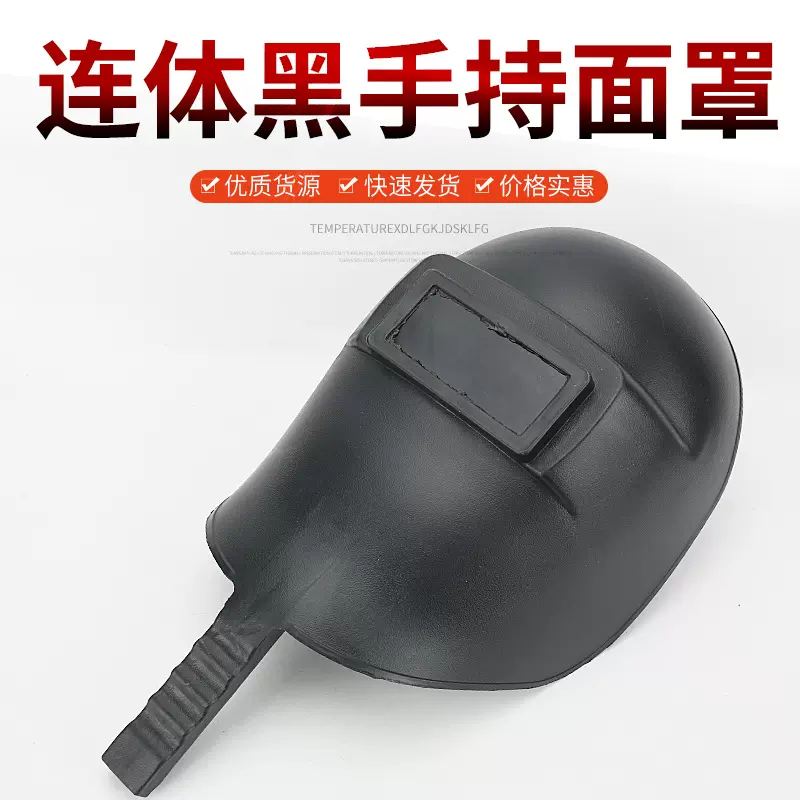 厂家货源手持式焊接脸部防护面罩电焊面罩劳保面具防雾防弧光