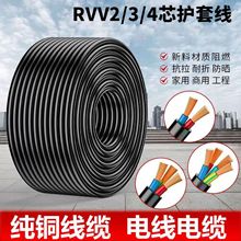 �㽭���\�Դ�� ���\RVV2*1.5  ���\Rvv3*1.5 ��о��о ���\rvv