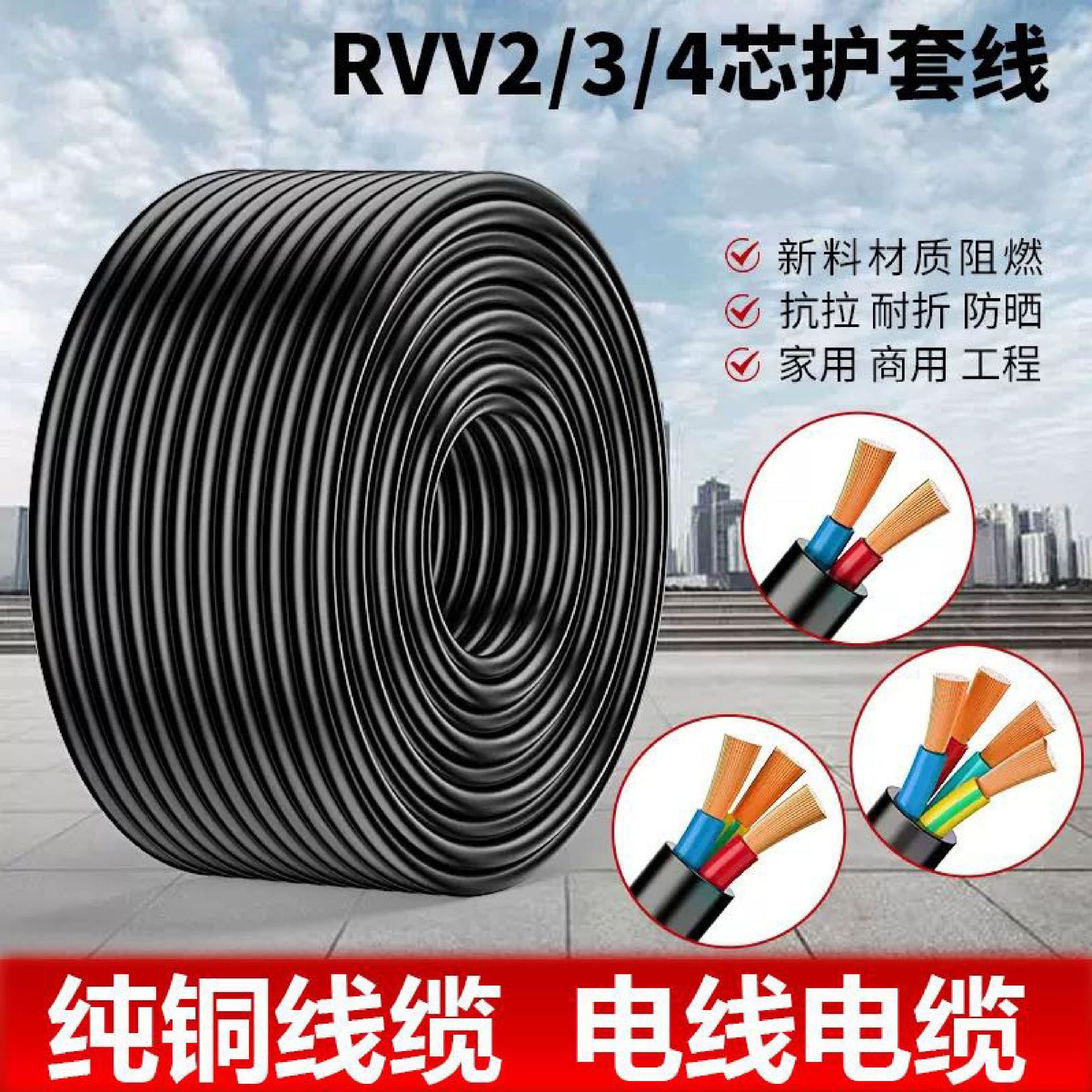 浙江天诚电源线 天诚RVV2*1.5  天诚Rvv3*1.5 三芯四芯 天诚rvv