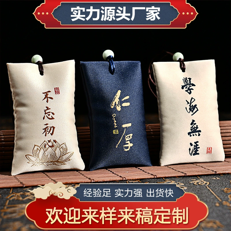 Амулет из парчи с вышивкой, вышитый из парчи мешочек-саше, подвесной мешочек на шею для Дня лодок-драконов, корпоративный логотип для Дня девятого сентября, пустой мешочек