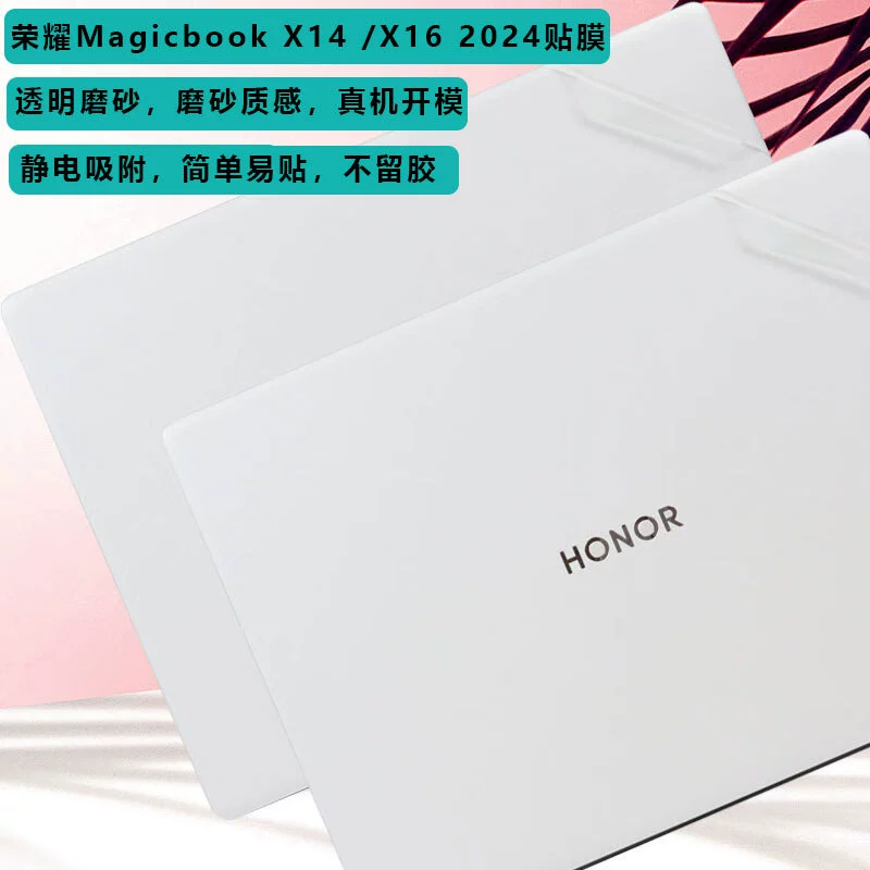 Honor, совместимая наклейка pro, защитный чехол для ноутбука, 14 штук, x16