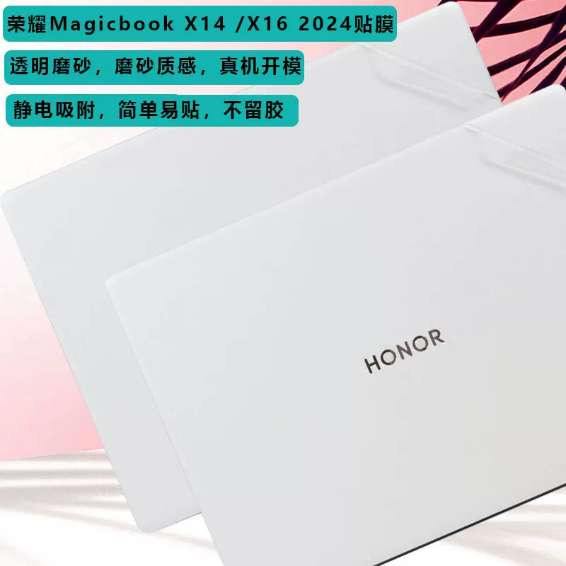 Honor, совместимая наклейка pro, защитный чехол для ноутбука, 14 штук, x16