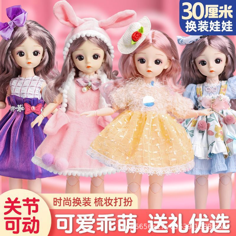Tongle Yang Barbie 2025 New Fashion Girl Toy 32cm Simulation Set Kindergarten Birthday Gift