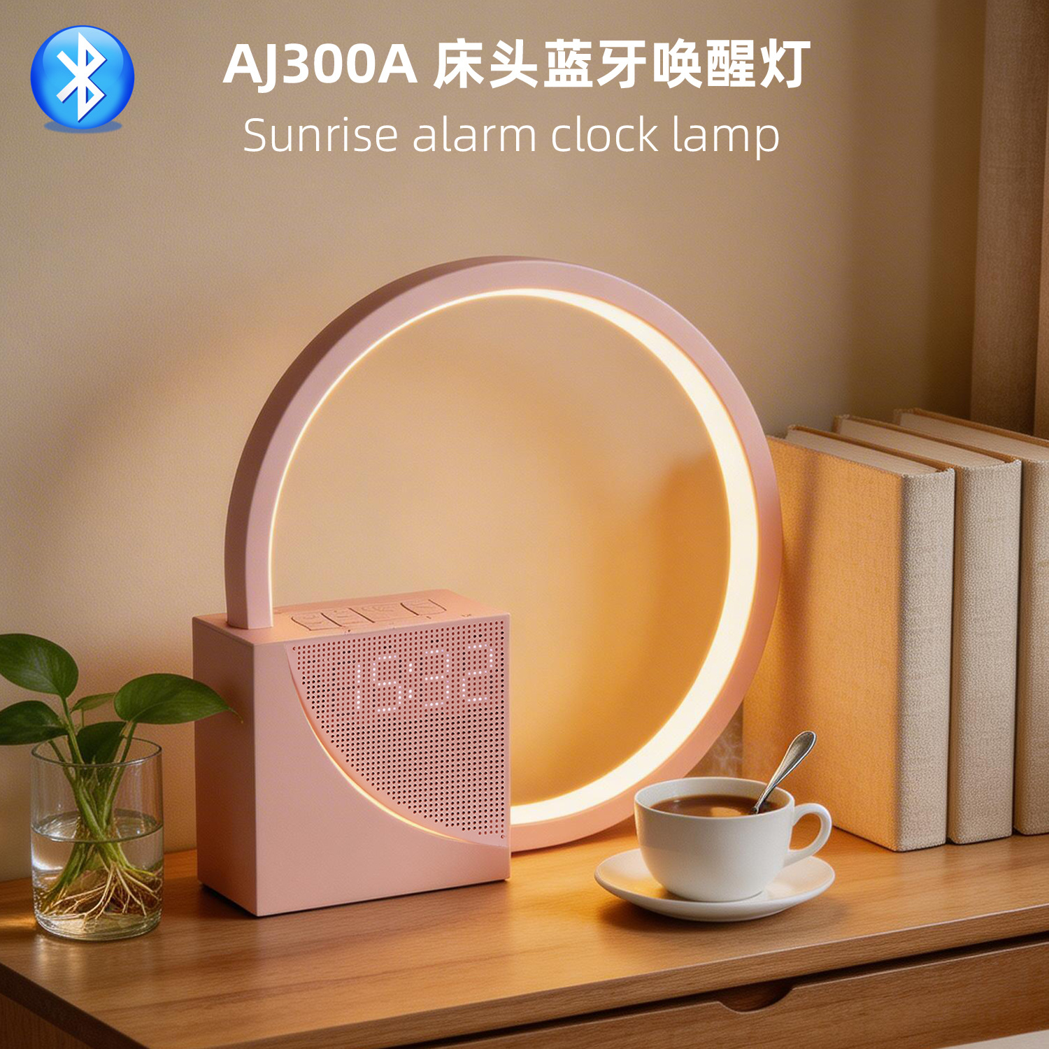 AJ300A 3 단 디밍 블루투스 스피커 웨이크 업 라이트 나이트 라이트 호흡 라이트 시계 자연 사운드 화이트 노이즈 듀얼 알람 시계