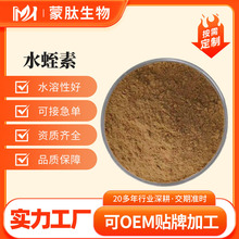 ˮ����800ATU  ˮ�΃��ɷ� ��ţ����ȡ��113274-56-9 100g/���F؛
