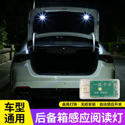 Avtomobil Baqajı LED Simsiz Oxu İşığı, Qravitasiya Sensorlu Arxa Qutu İşığı