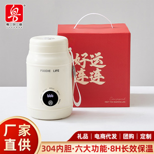 Yuerde Direct Supply Outdoor Travel Portable Electric Heating Cup Automatic Insulated Water Boiling Cup for On-The-Go Use Dropshipping