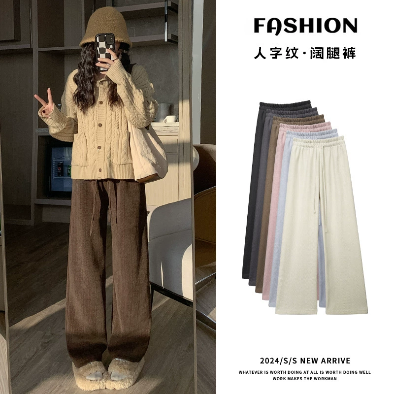 Широкие брюки с елочкой женские осенние и зимние повседневные прямые брюки с высокой талией