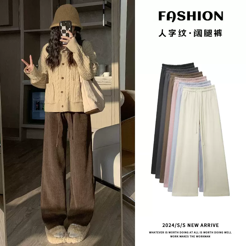 人字纹阔腿裤女秋冬高腰休闲直筒拖地长裤窄版垂感羊羔绒针织裤子
