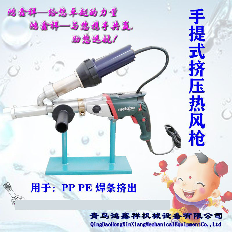 PP板塑料焊枪热风焊机 PVC塑料挤出式焊机 PE塑料热熔焊焊枪优惠