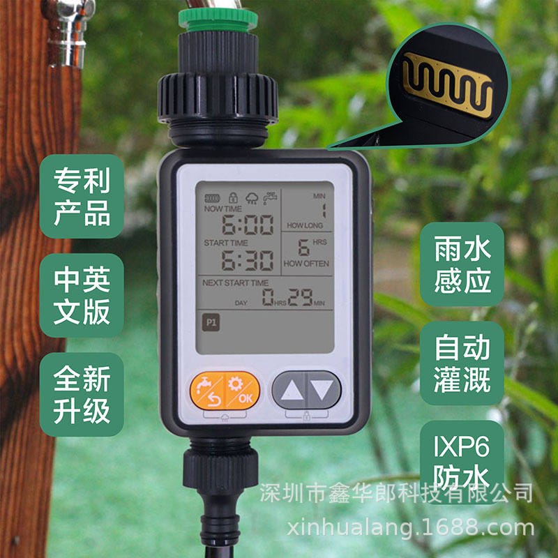 Controlador de riego de jardín al aire libre de riego temporizador de jardín riego automático de riego Dispositivo de riego sensación de lluvia temporizador