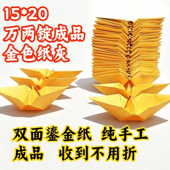 Kích thước lớn 100 miếng 15*20 (sản phẩm hoàn thiện giấy mạ vàng 0kg thỏi)
