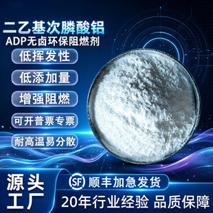 ADP�o�u�h����ȼ�� PA66/PA6/PBT��ȼĸ�� ���һ�������X��ȼ��