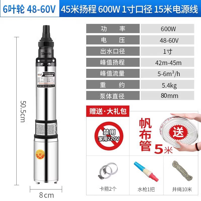 디럭스 버전 48/60V 1.6inch 임펠러 45m 리프트 15m 라인❤뜨거운 판매