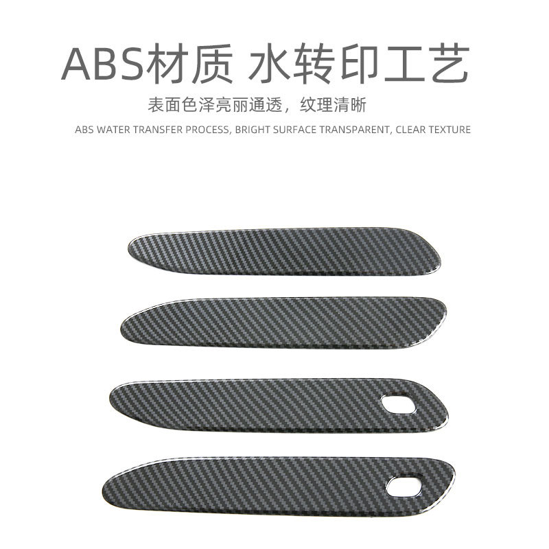 Applicable to BYD Sea Lion 07 EV Handle Decoration Sticker Exterior Modification Accessories SEALION 07 Door Handle