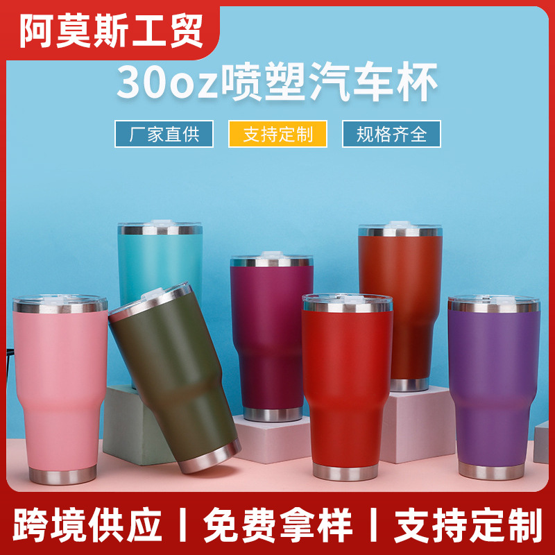Taza de vacío de acero inoxidable 304 transfronterizo taza fría 30oz taza de coche taza de helado taza de cerveza taza de paja