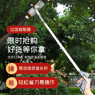 Multifunctional aluminum alloy environmental protection garbage clip non-slip long handle garbage grabber outdoor cleaning supplies sanitation clip