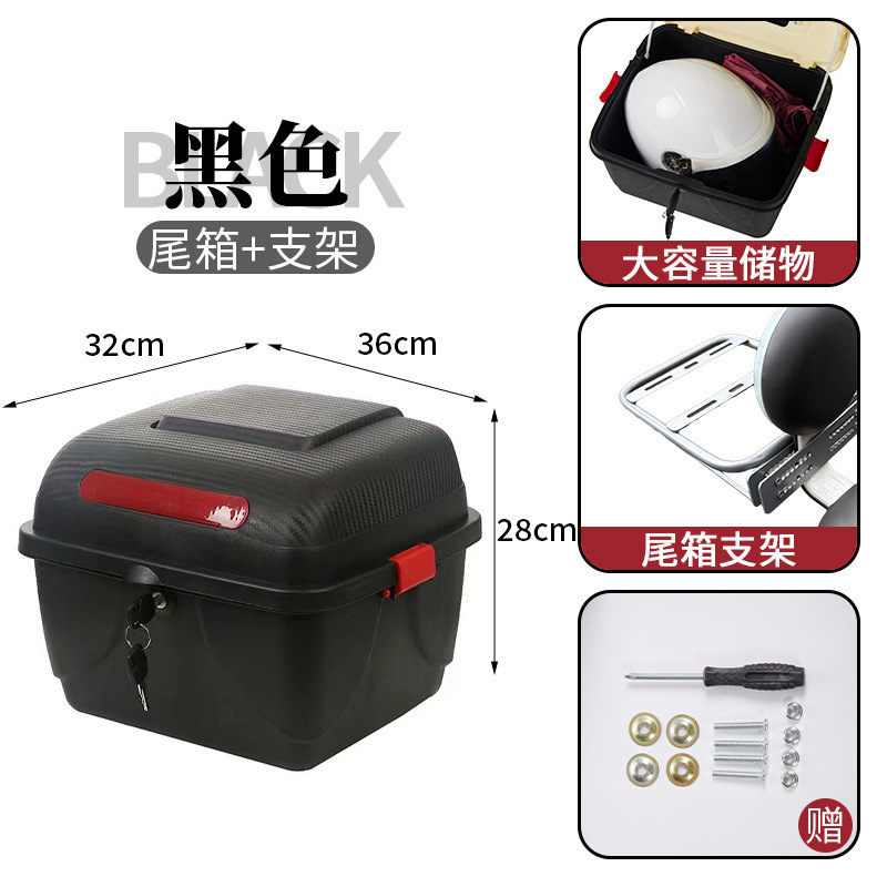 电动车后备箱通用适用雅迪爱玛台铃绿源储物电瓶自行车后靠背尾箱|undefined