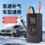 便携式无线智能电动打气泵