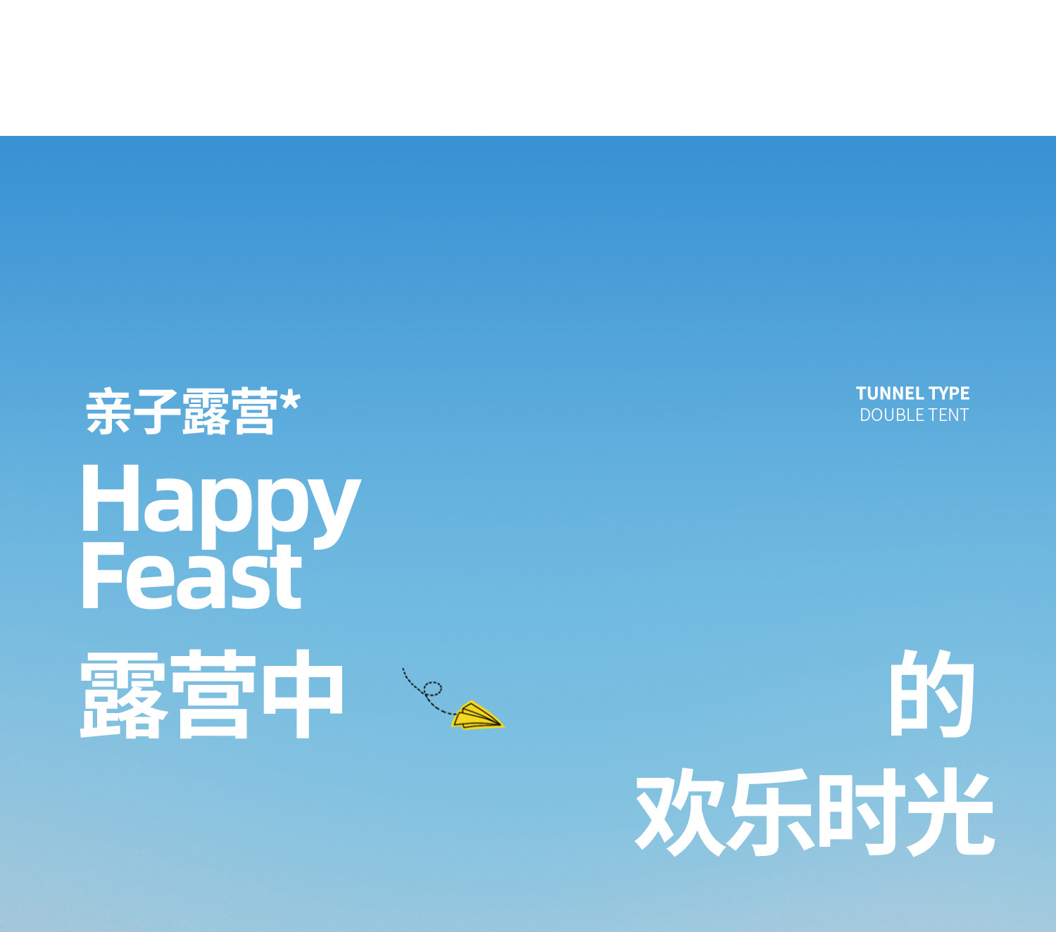 六角帐篷详情页-2_12