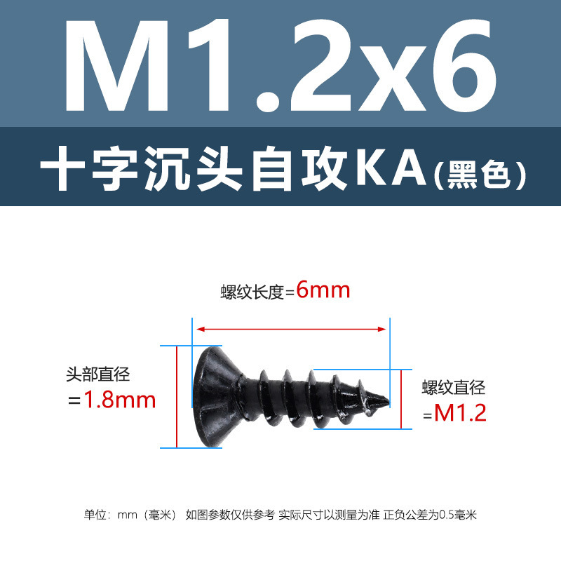 M1-M6鉄髪黒平頭タッピングクロス沈頭タッピングスクリューka電子小木ねじタッピング|undefined