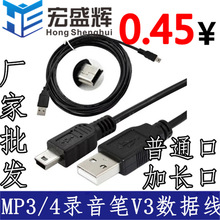 MP3/MP4����P5P����V3��������mini����USB��늾�T�ڔ�����