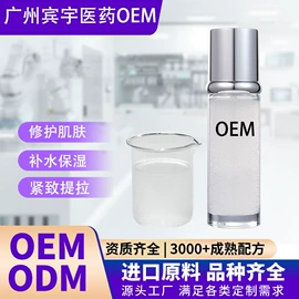 其他面部护肤;专业线护肤品;液态精华