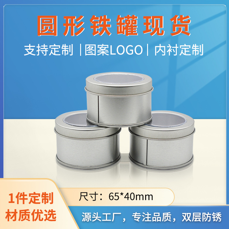 现货圆形马口铁罐茶叶包装铁盒食品曲奇饼干糖果铁罐包装盒定制