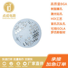 厂家生产单面双面铝基板 LED铝基板 大功率圆形铝基板72小时加急