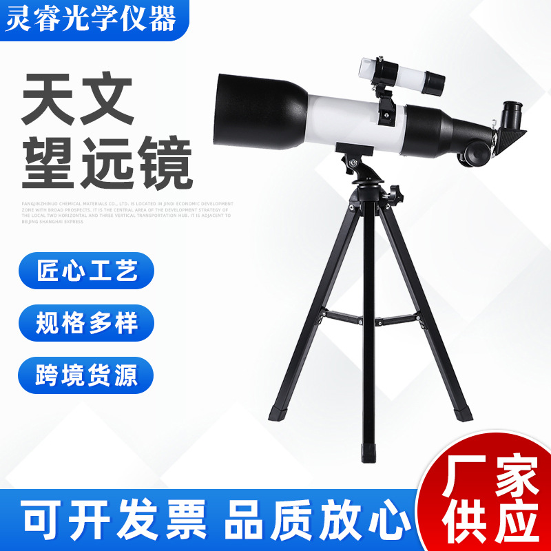 现货批发36060天文望远镜高清高倍单筒学生儿童专用望眼镜观月