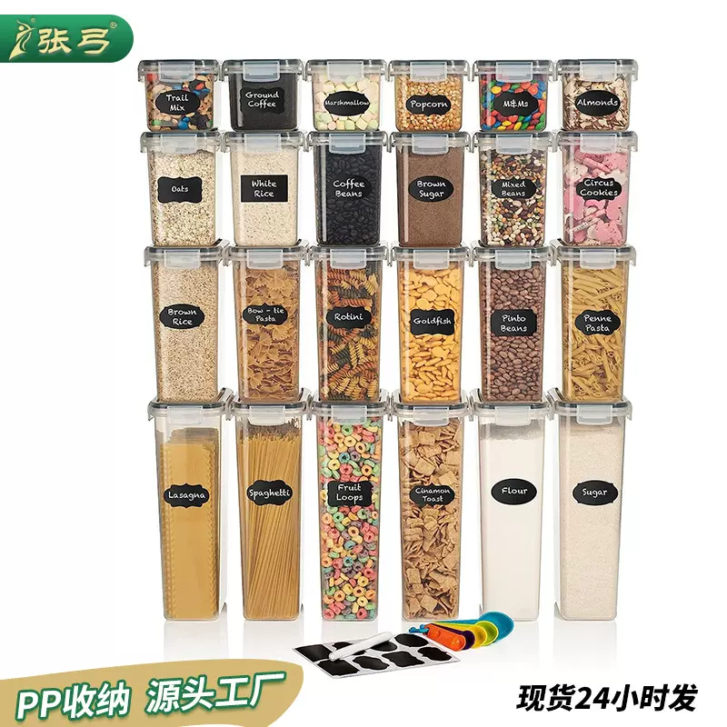 张弓杂粮密封罐塑料食品级保鲜盒套装储存罐厨房PP零食冰箱收纳盒
