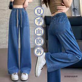松紧腰冰丝薄款牛仔裤女2025夏季新款大码胖高腰宽松显瘦直筒裤