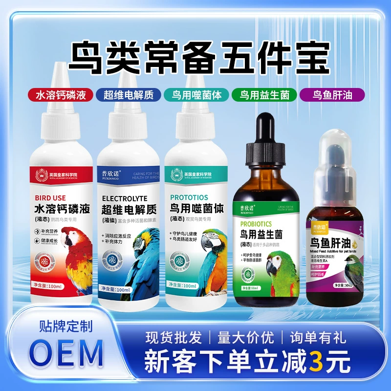 Пробиотики для птиц, активные бактерии для попугаев, пробиотические электролиты для попугаев, 100 мл, оптом от производителя