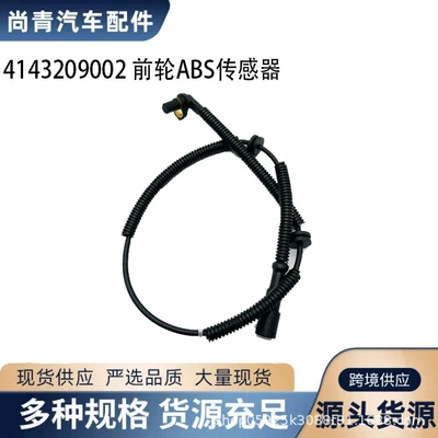 4143209002 Front Wheel Abs Sensor Suitable for Actyon Kyron Rexton