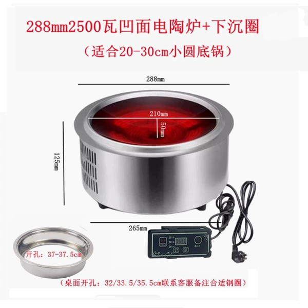 288mm 2500W concave electric ceramic stove + sunken ring