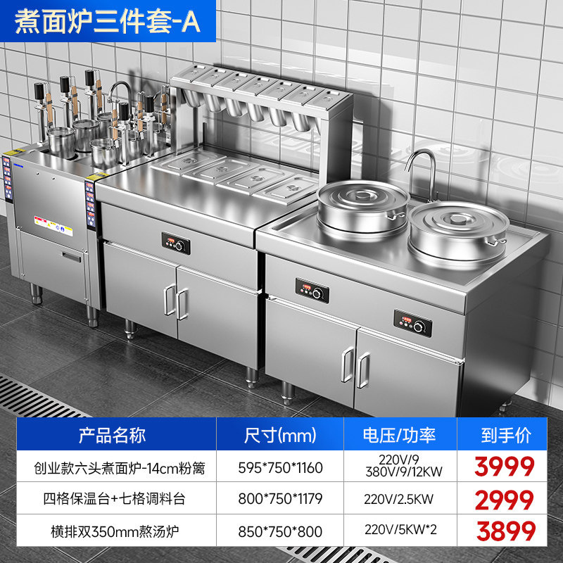 Chieneng cocina de fideos comercial elevación automática tiempo temperatura constante cocina caliente picante dumpling sopa en polvo máquina calefacción eléctrica gas