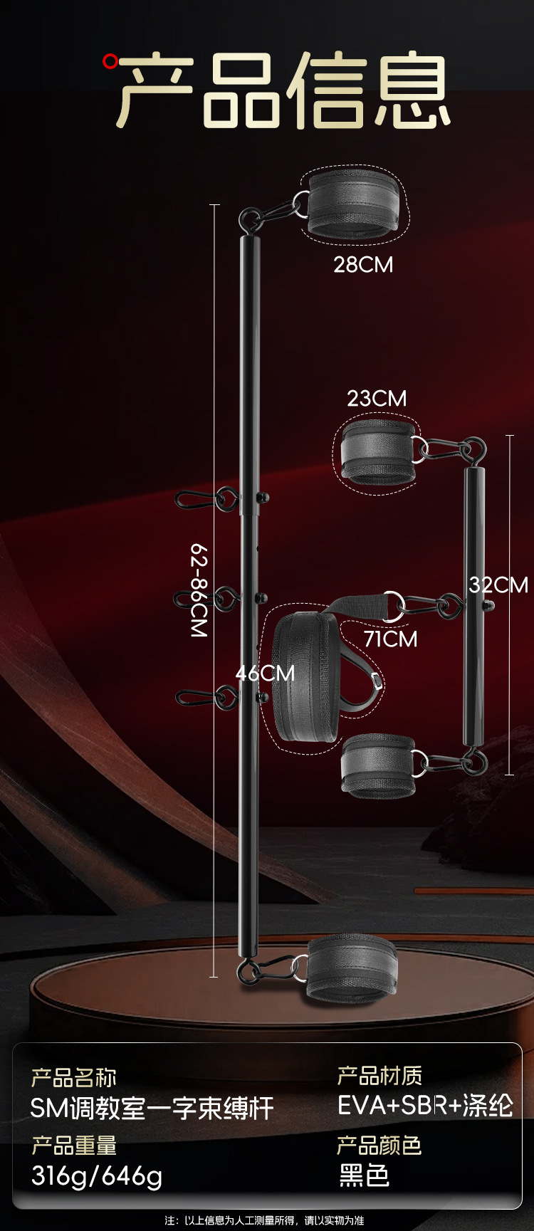 SM One-Bar Restraint Set with Adjustable Cuffs, Black Metal and EVA Construction — detail image 17