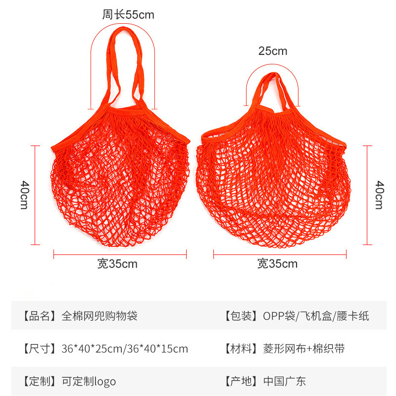 Bolsas de red de compras de algodón portátiles de color tejido bolsas de red de algodón bolsas de red de supermercado verduras y frutas bolsas personalizadas