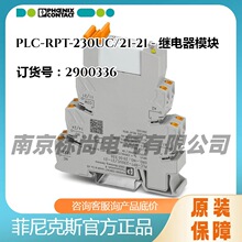 �����˹�̵���ģ��PLC-RPT-230UC/21-21 -2900336�ֻ����Ӹ���