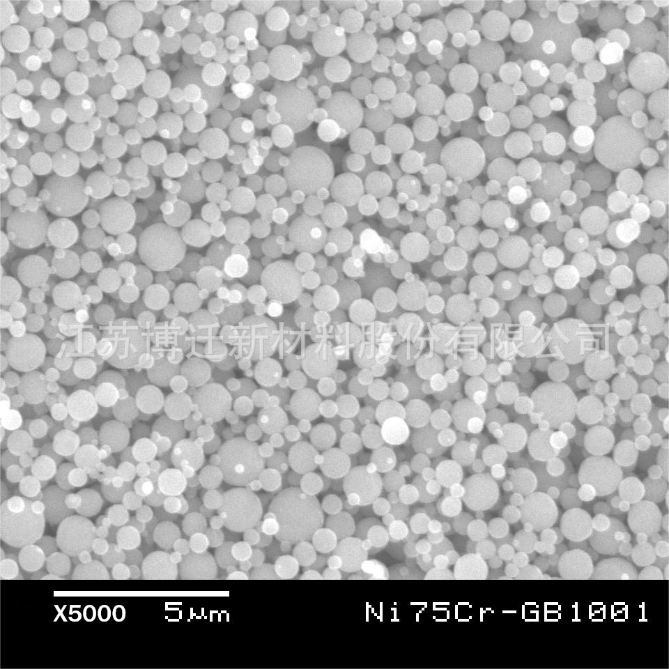 电子用金属粉、镍铬合金粉、超细镍铬合金粉、亚微米级镍铬合金粉