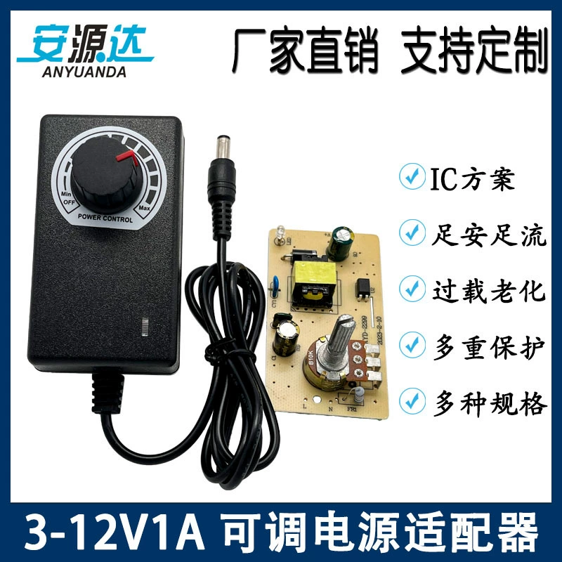 Производители прямого питания 3-12V1A Регулируемый источник питания Светодиодный затемнитель пушки вентилятор Бесполярный регулируемый адаптер скорости двигателя
