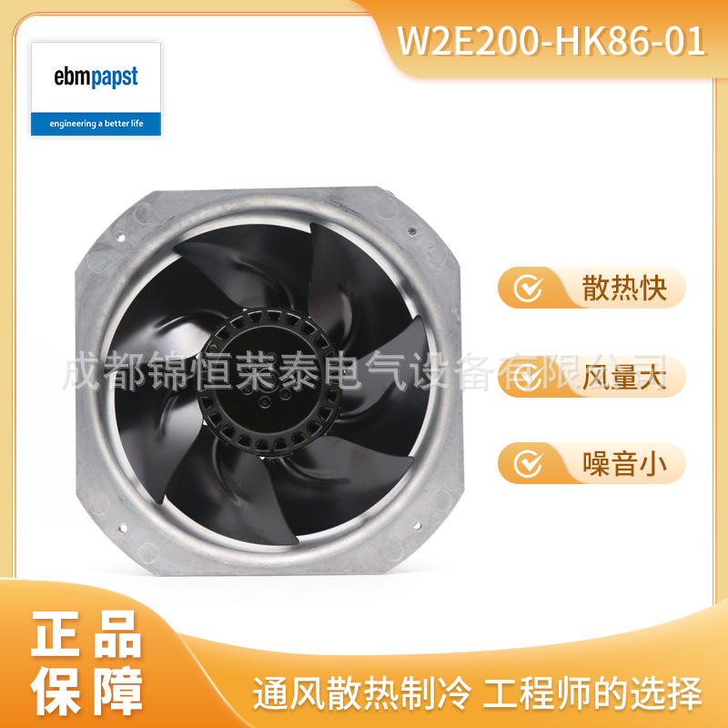 ebmpapst机柜散热风机W2E200-HK86-01通讯设备轴流风扇